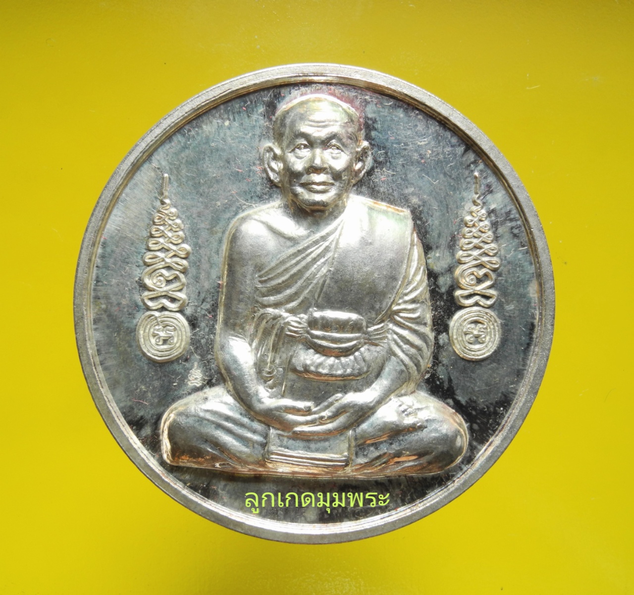 เหรียญบาตรน้ำมนต์หลวงพ่อเอียด วัดไผ่ล้อม เนื้อเงิน